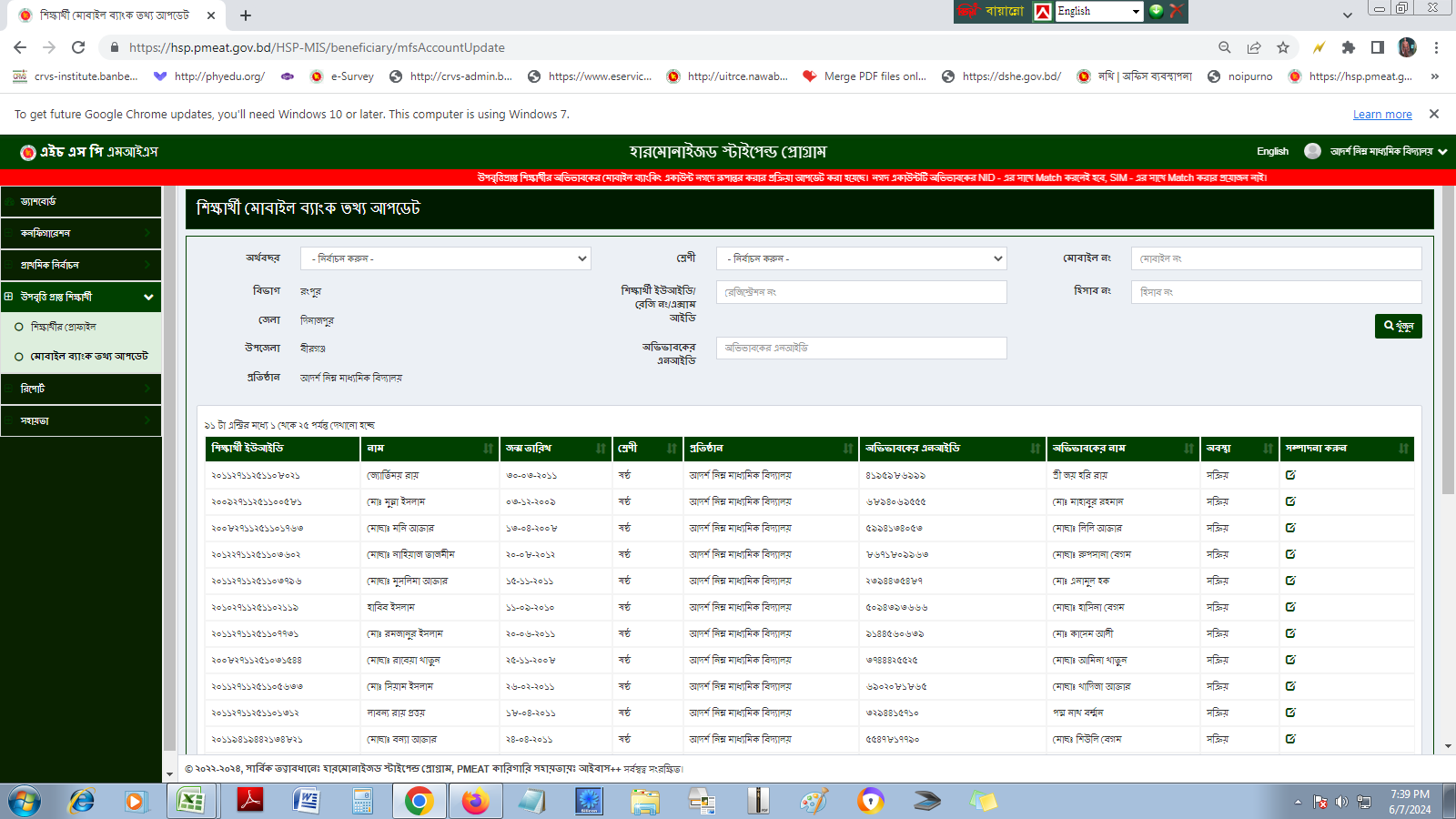 বহমান ছবি